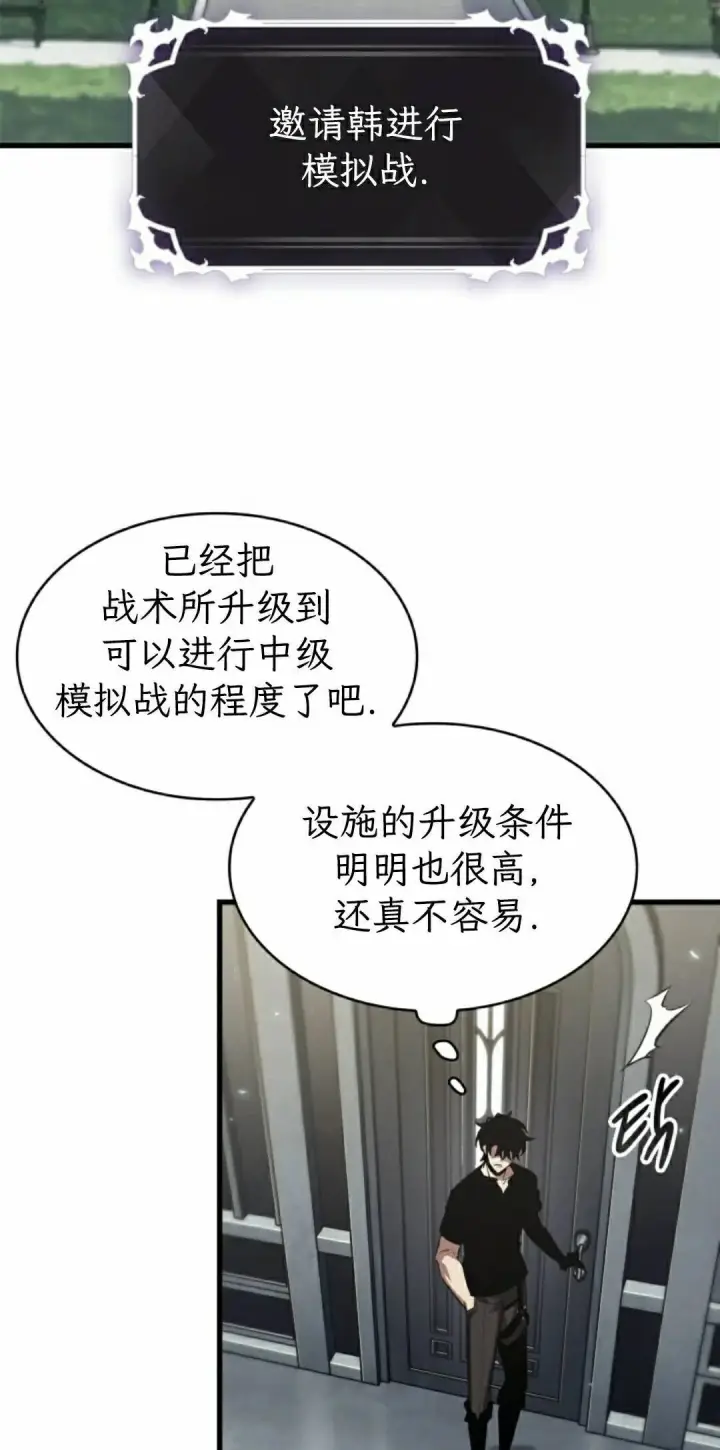 漫画《Pick me up!》第164话第45张图