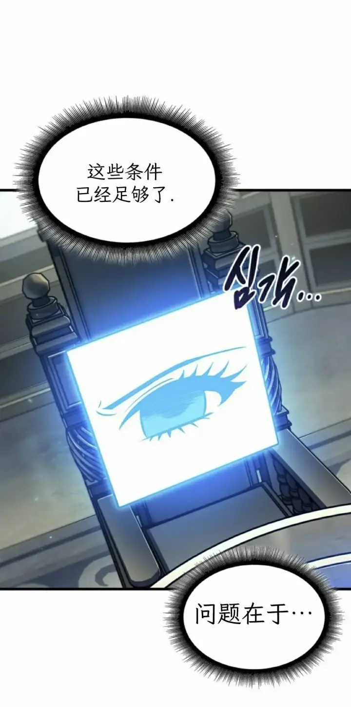 漫画《Pick me up!》第164话第48张图