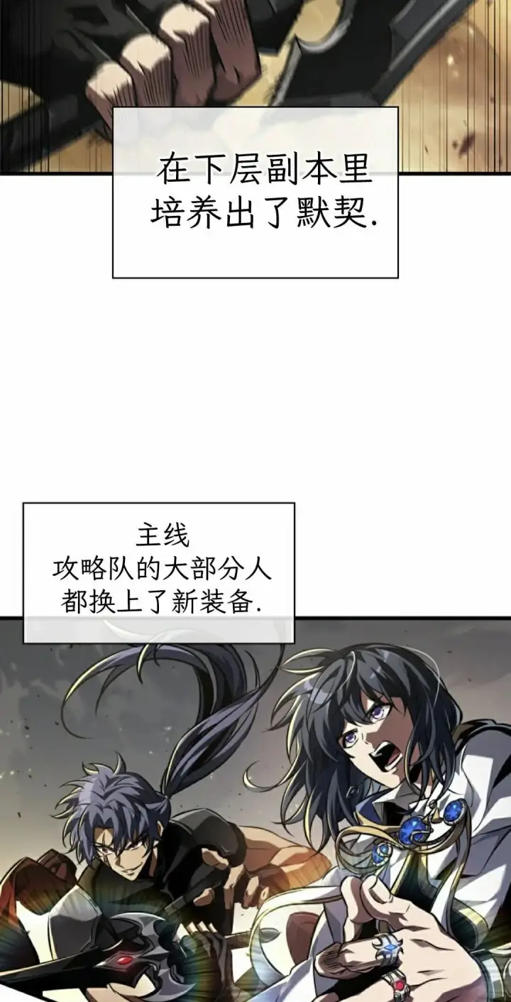 漫画《Pick me up!》第164话第5张图