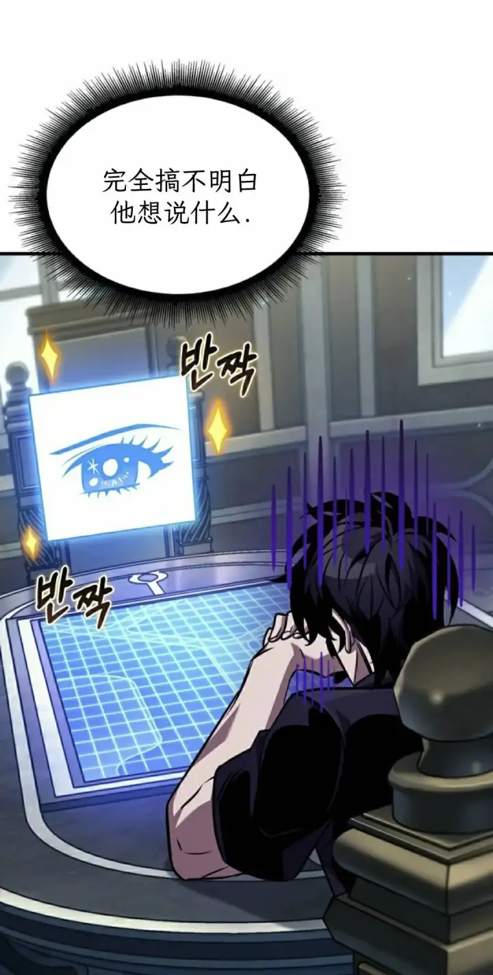 漫画《Pick me up!》第164话第52张图