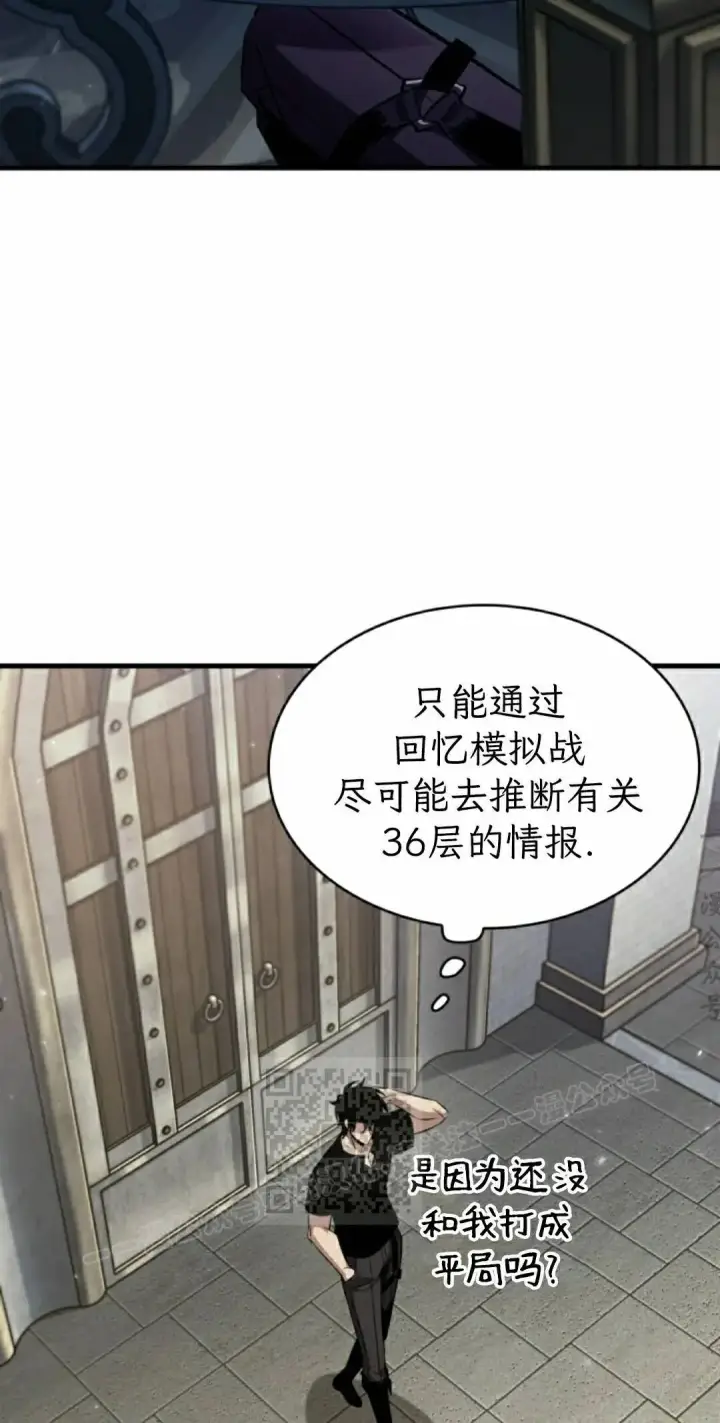 漫画《Pick me up!》第164话第53张图