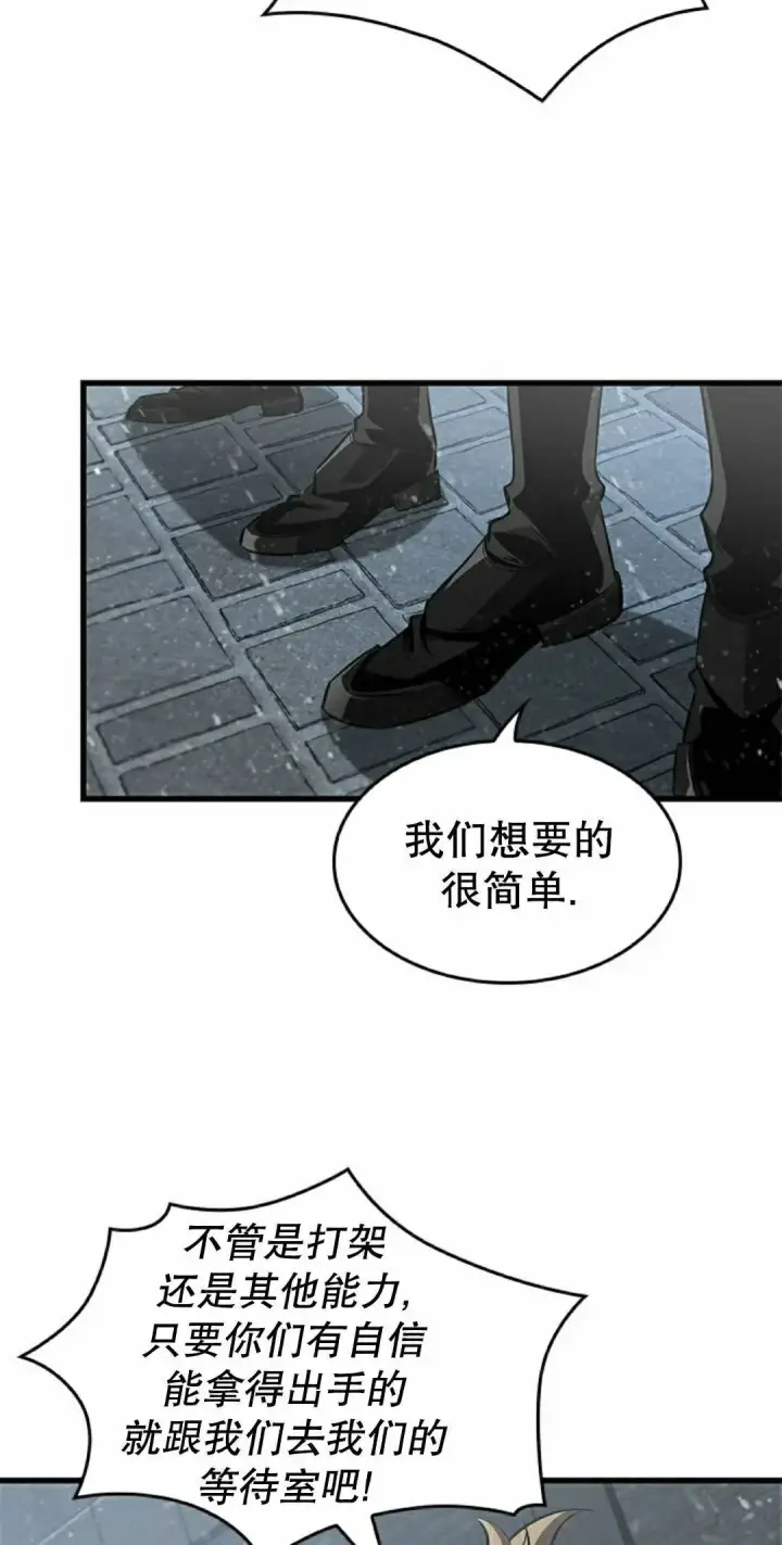 漫画《Pick me up!》第164话第58张图