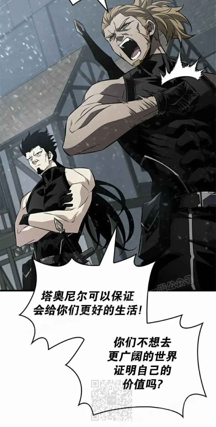 漫画《Pick me up!》第164话第59张图