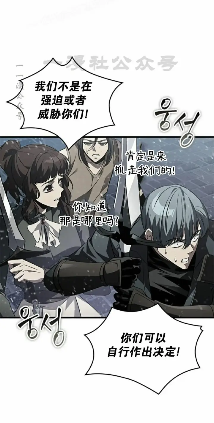 漫画《Pick me up!》第164话第60张图