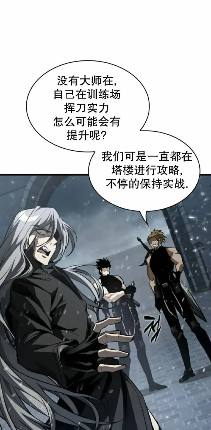 漫画《Pick me up!》第164话第68张图