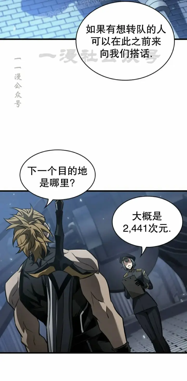漫画《Pick me up!》第164话第70张图