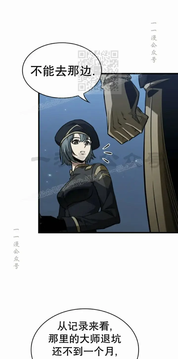漫画《Pick me up!》第164话第71张图