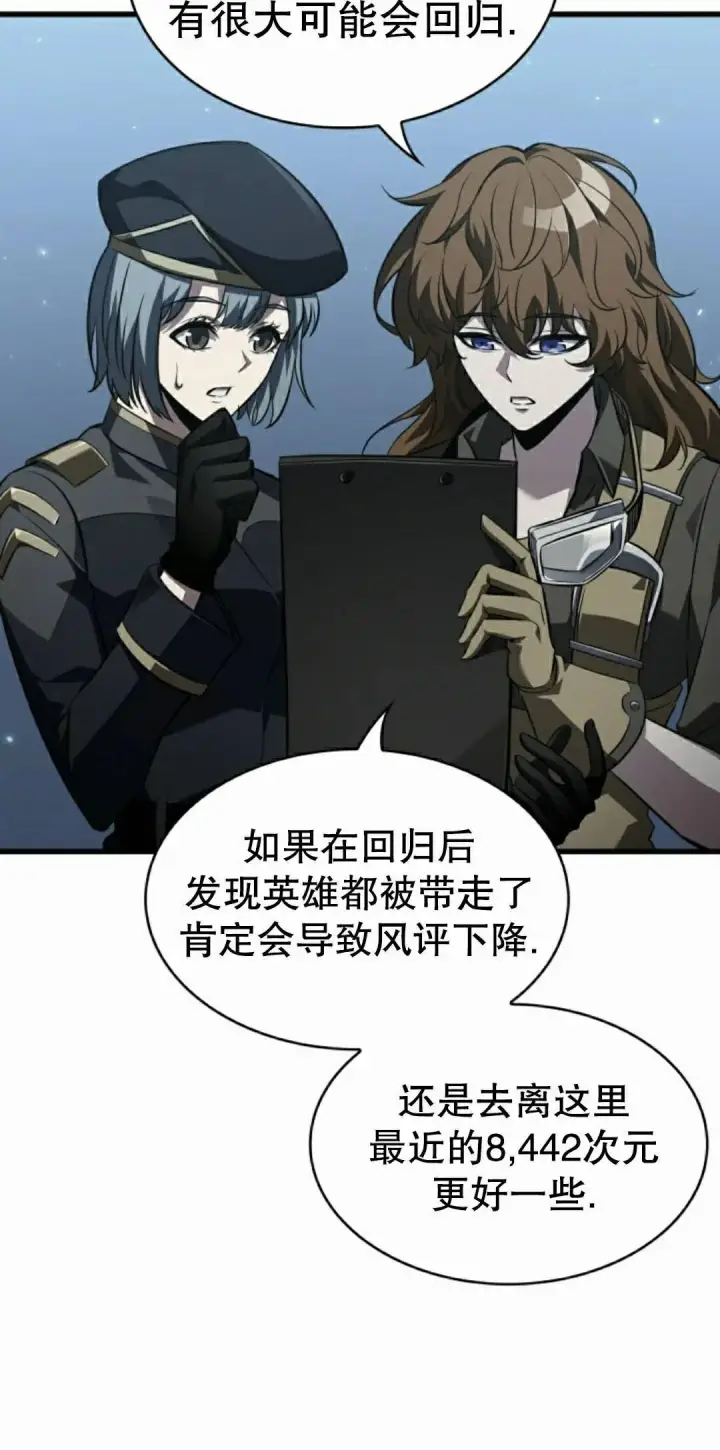 漫画《Pick me up!》第164话第72张图