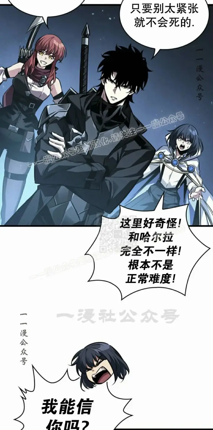 漫画《Pick me up!》第164话第77张图