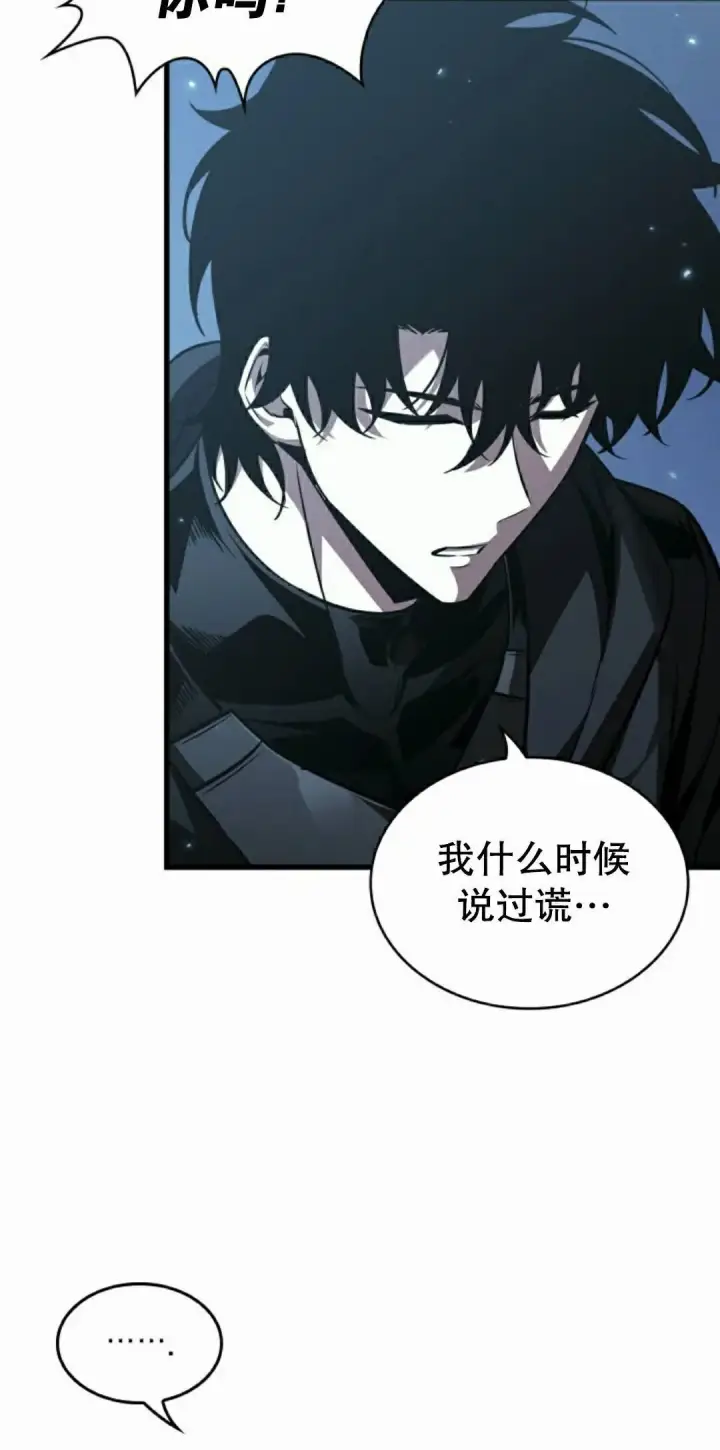 漫画《Pick me up!》第164话第78张图