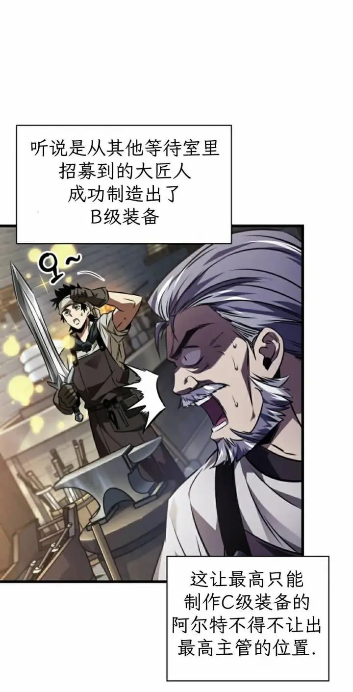 漫画《Pick me up!》第164话第8张图