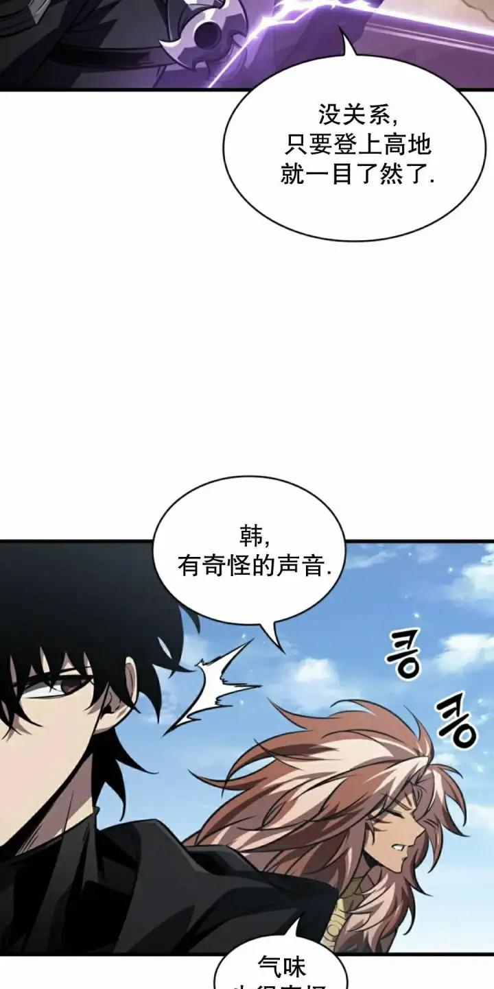 漫画《Pick me up!》第165话第12张图