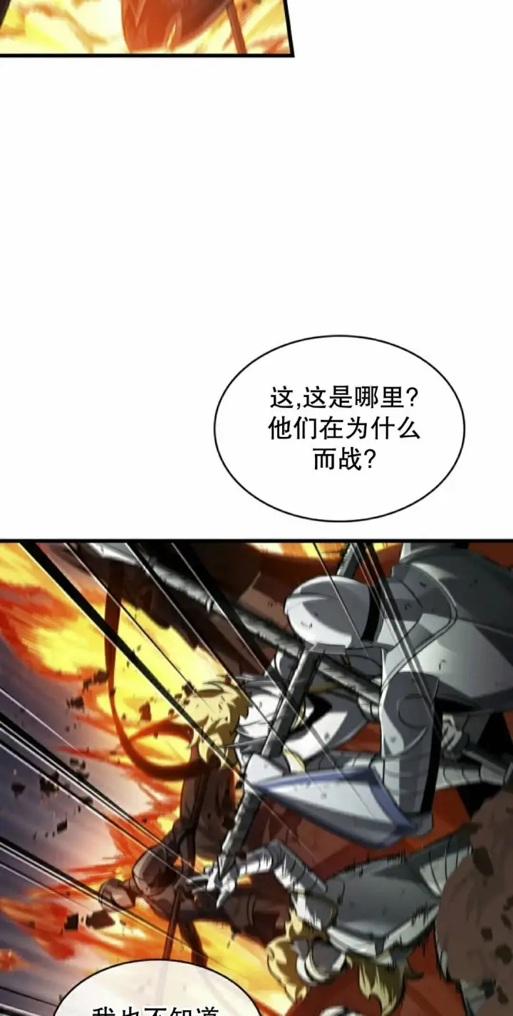 漫画《Pick me up!》第165话第22张图