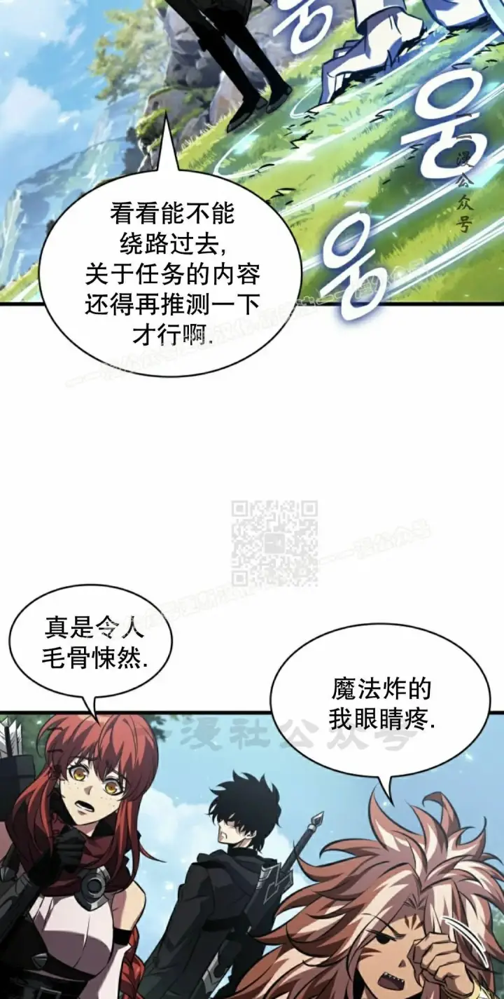 漫画《Pick me up!》第165话第27张图