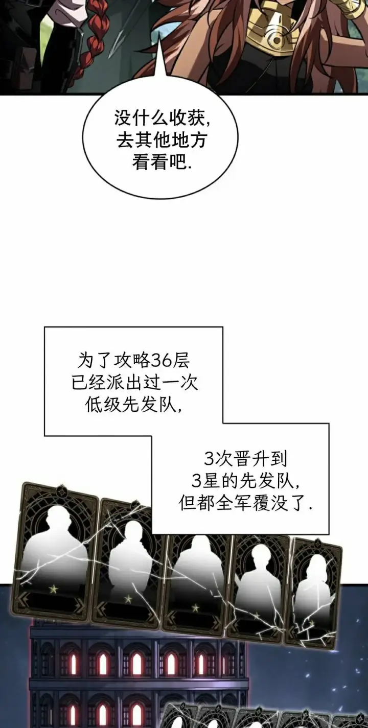 漫画《Pick me up!》第165话第28张图
