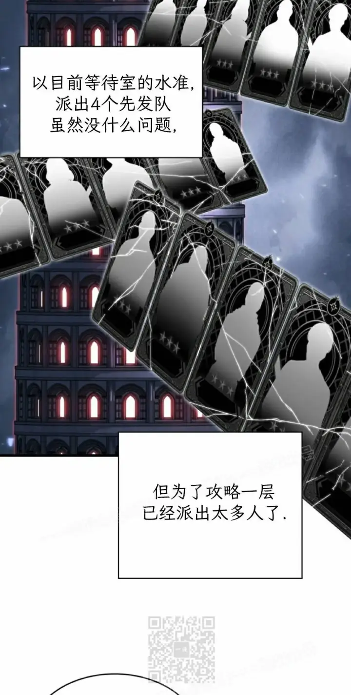 漫画《Pick me up!》第165话第29张图