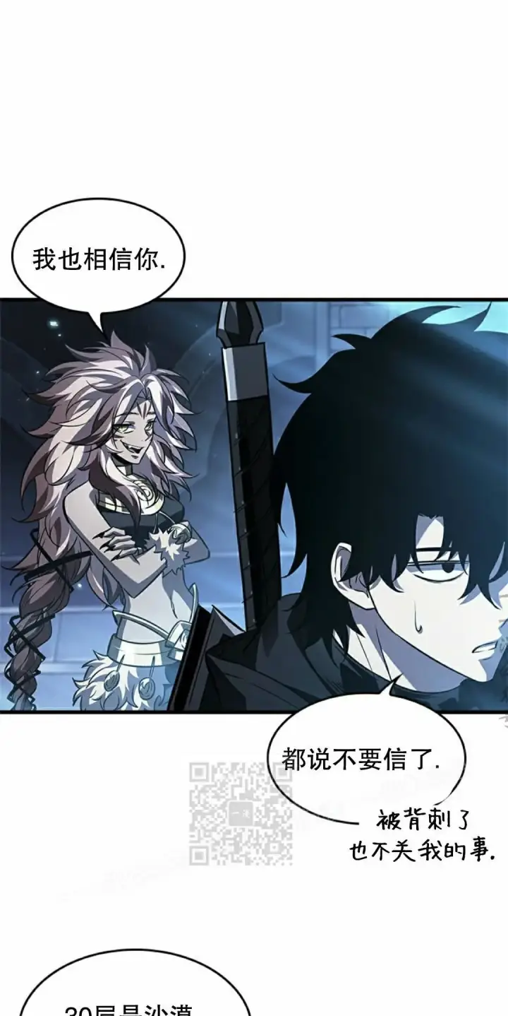 漫画《Pick me up!》第165话第3张图