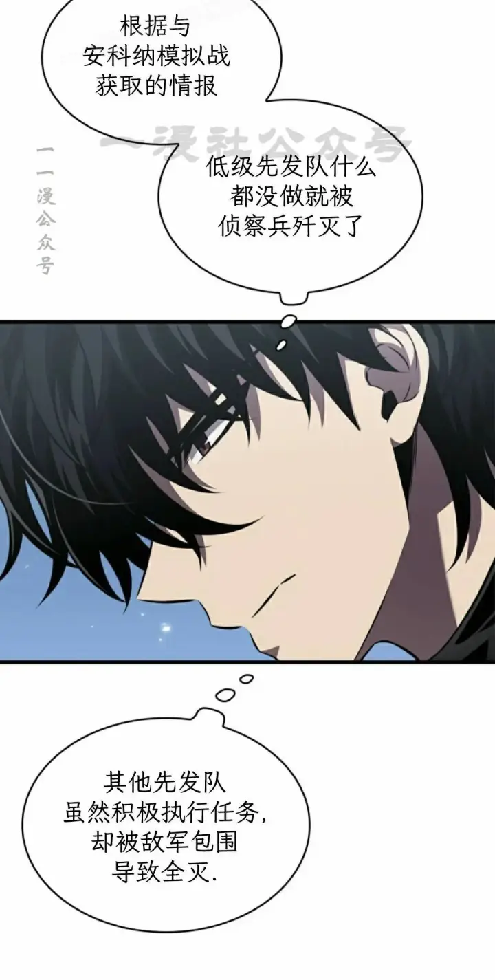 漫画《Pick me up!》第165话第30张图