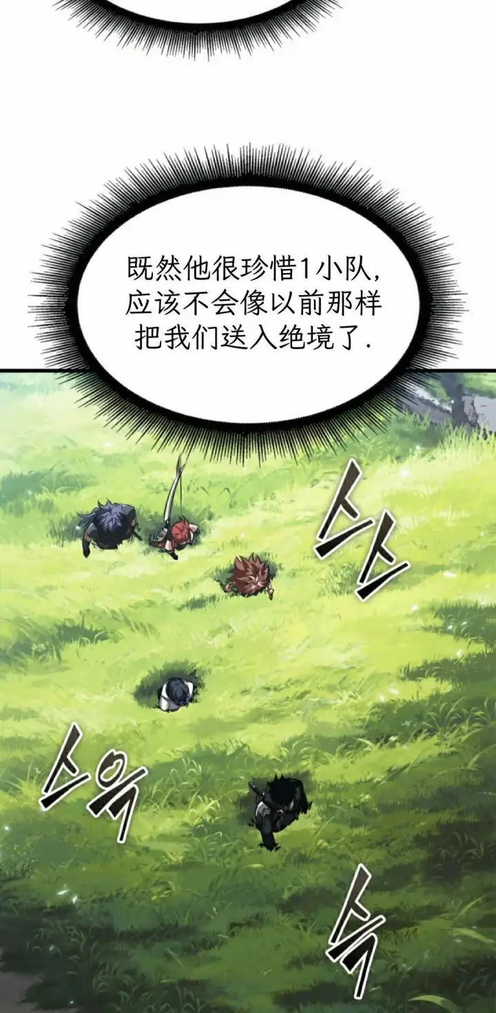 漫画《Pick me up!》第165话第32张图