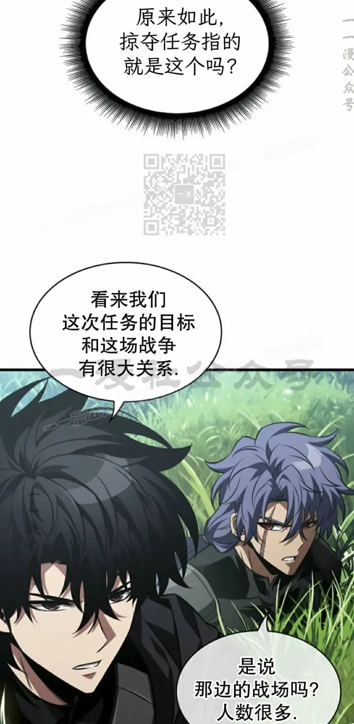 漫画《Pick me up!》第165话第36张图