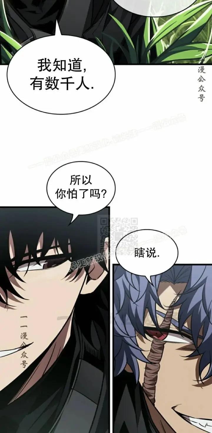 漫画《Pick me up!》第165话第37张图