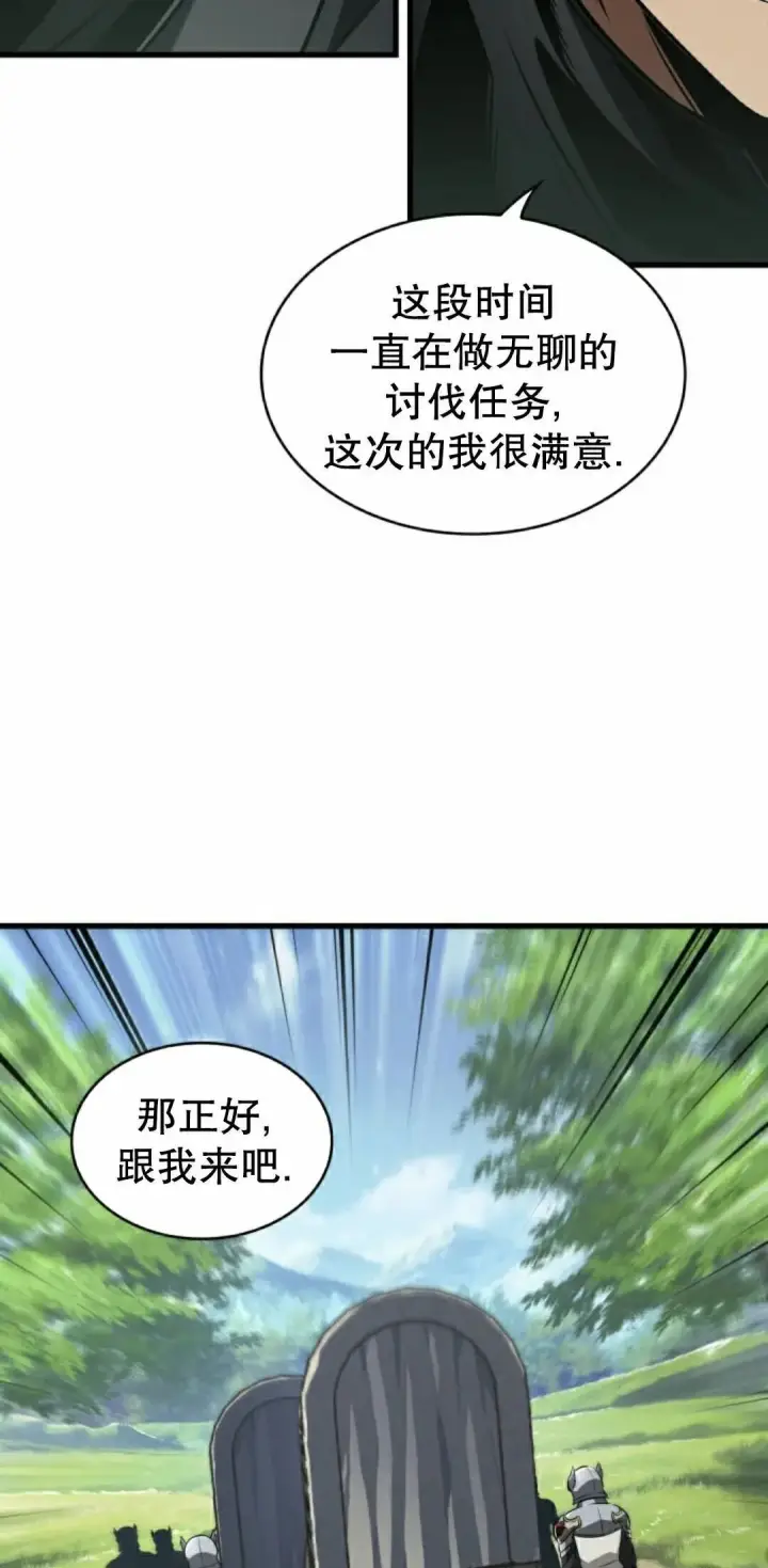 漫画《Pick me up!》第165话第38张图