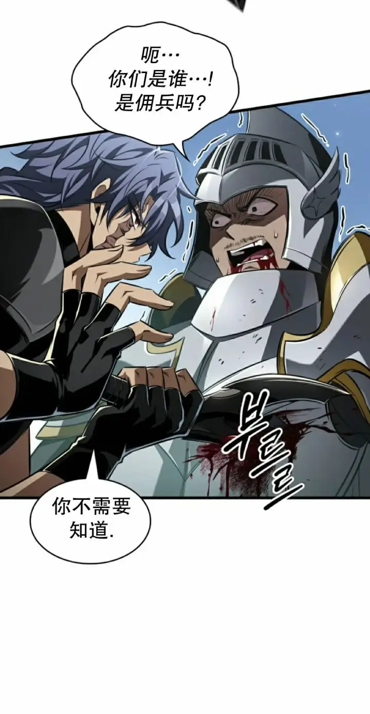 漫画《Pick me up!》第165话第48张图