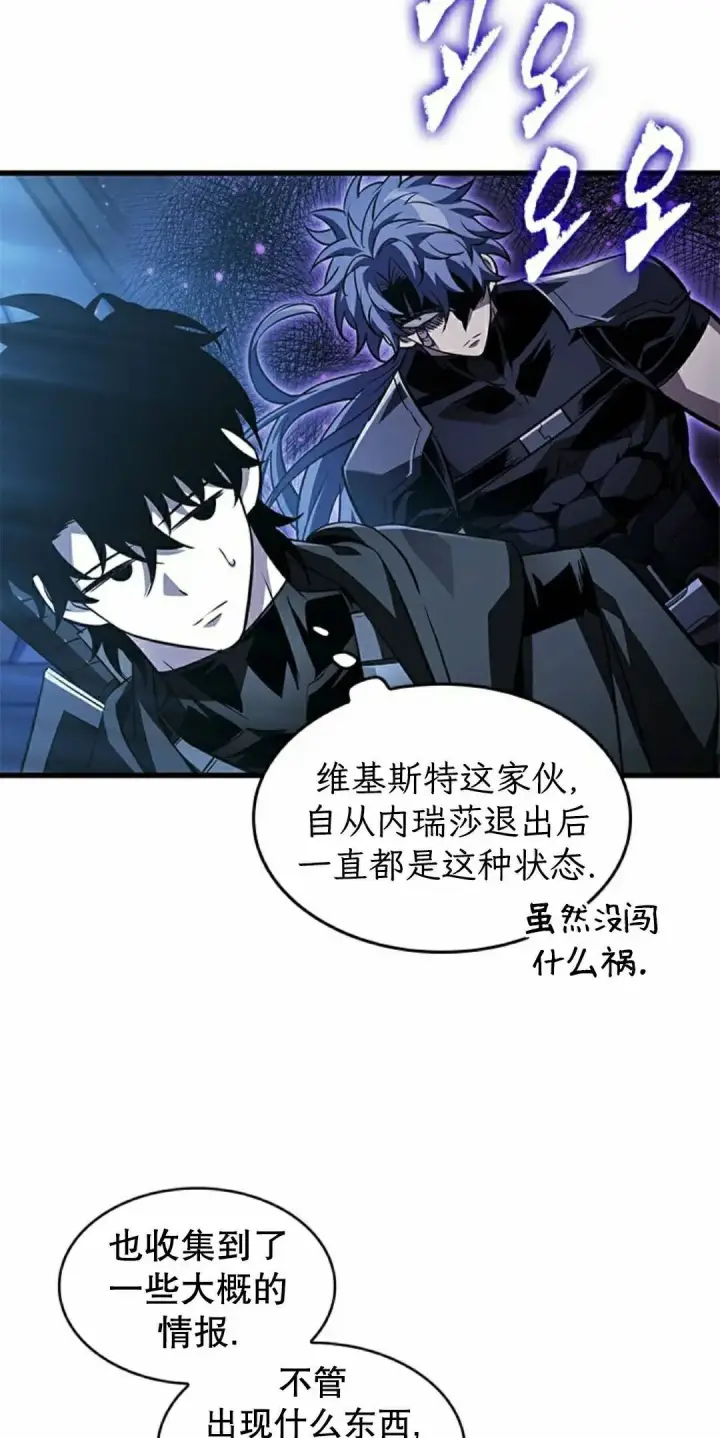 漫画《Pick me up!》第165话第5张图