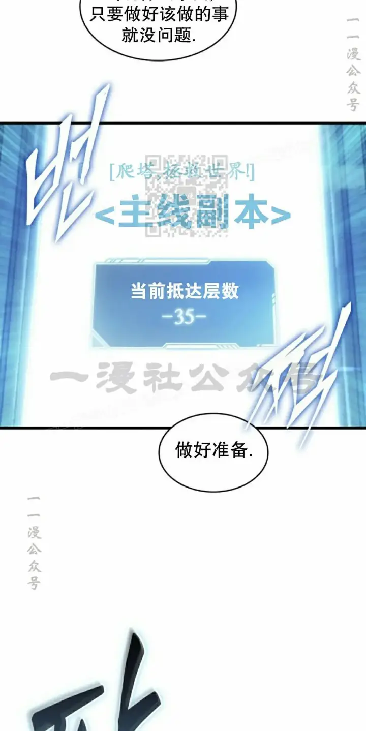 漫画《Pick me up!》第165话第6张图