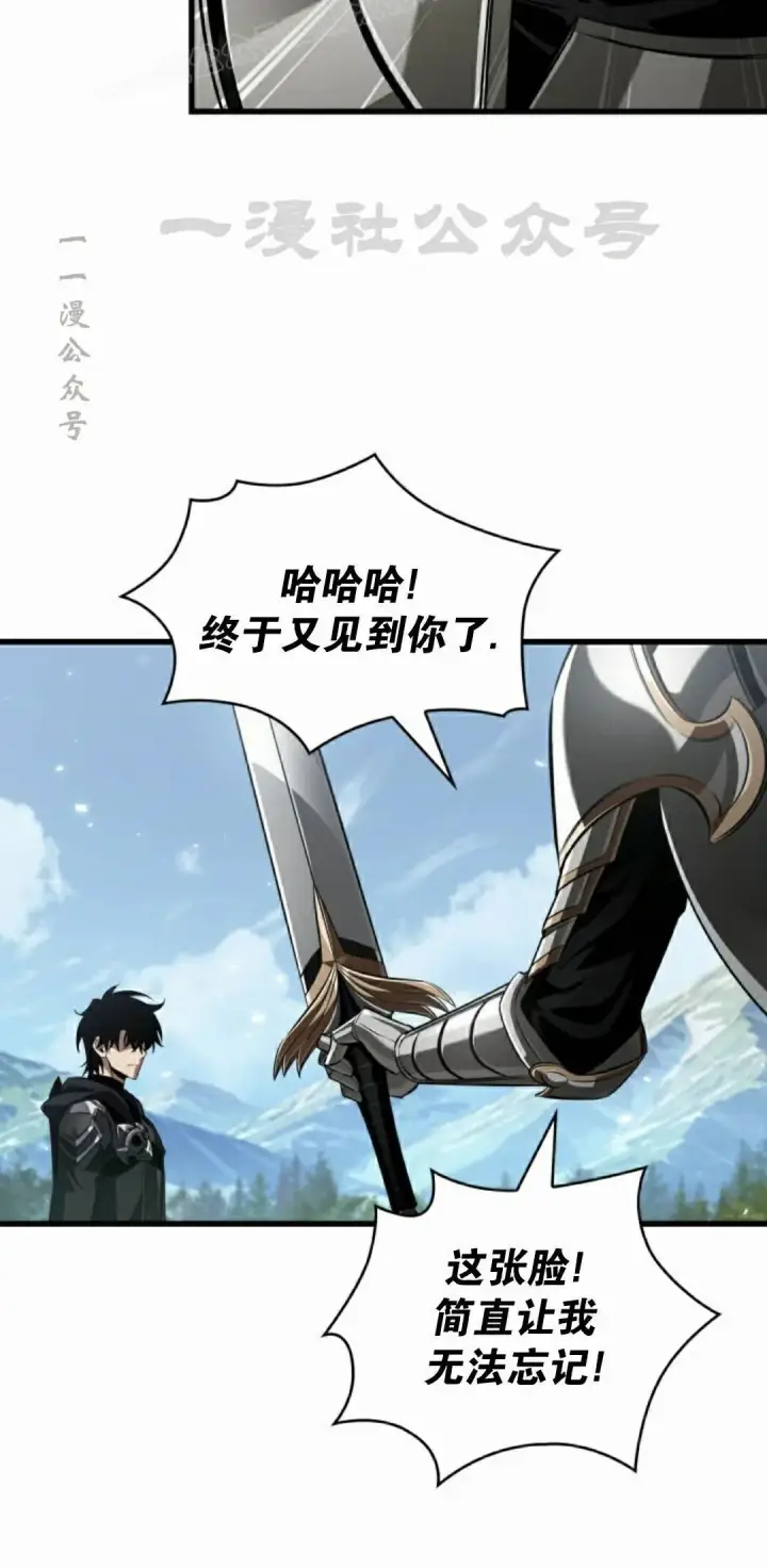 漫画《Pick me up!》第165话第60张图