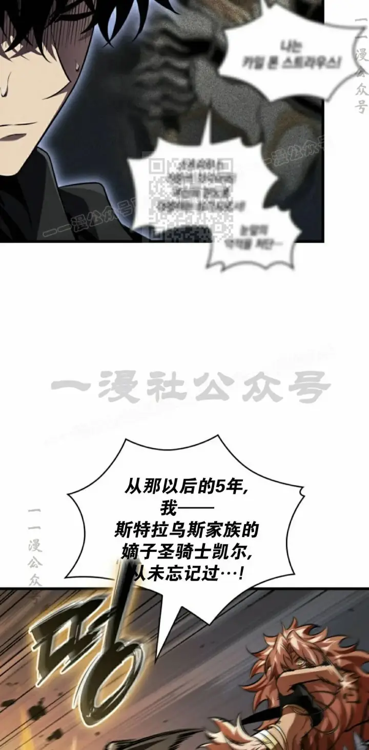 漫画《Pick me up!》第165话第66张图