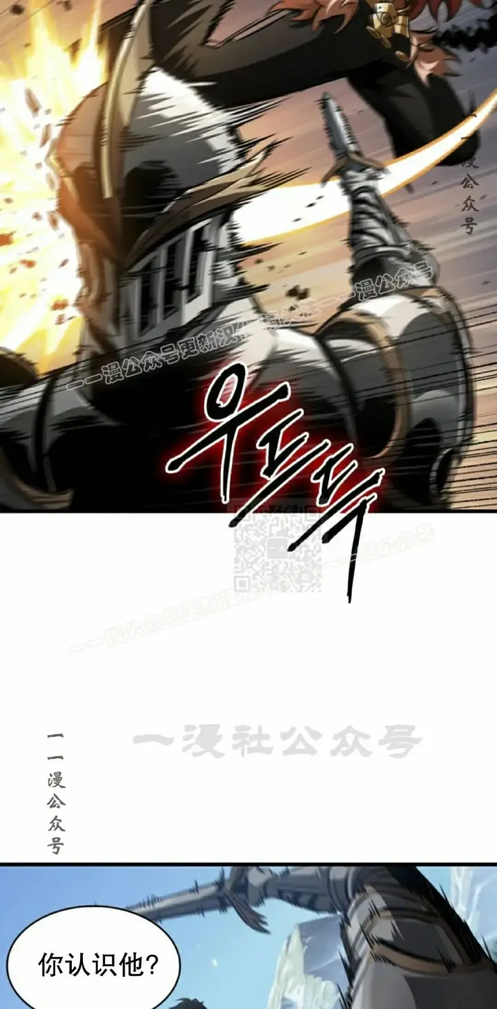 漫画《Pick me up!》第165话第67张图