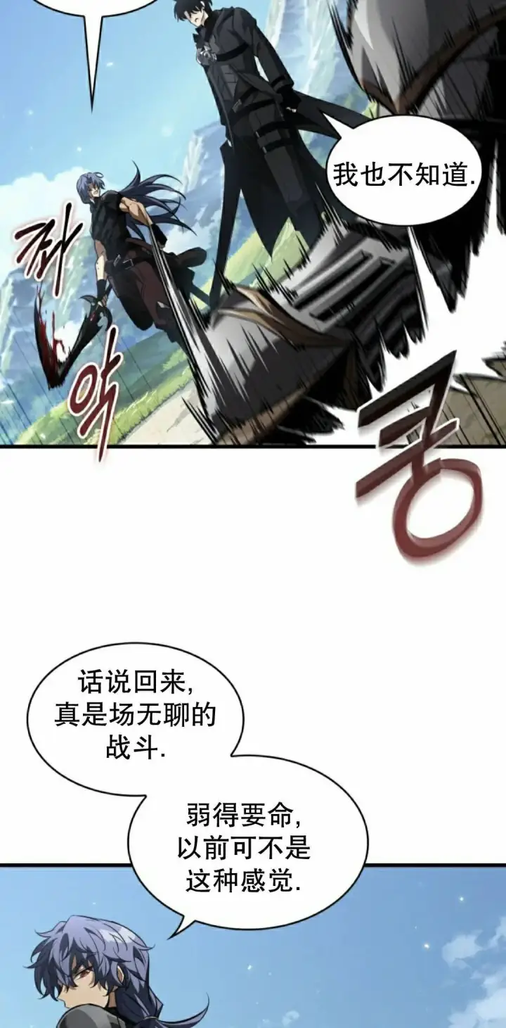漫画《Pick me up!》第165话第68张图
