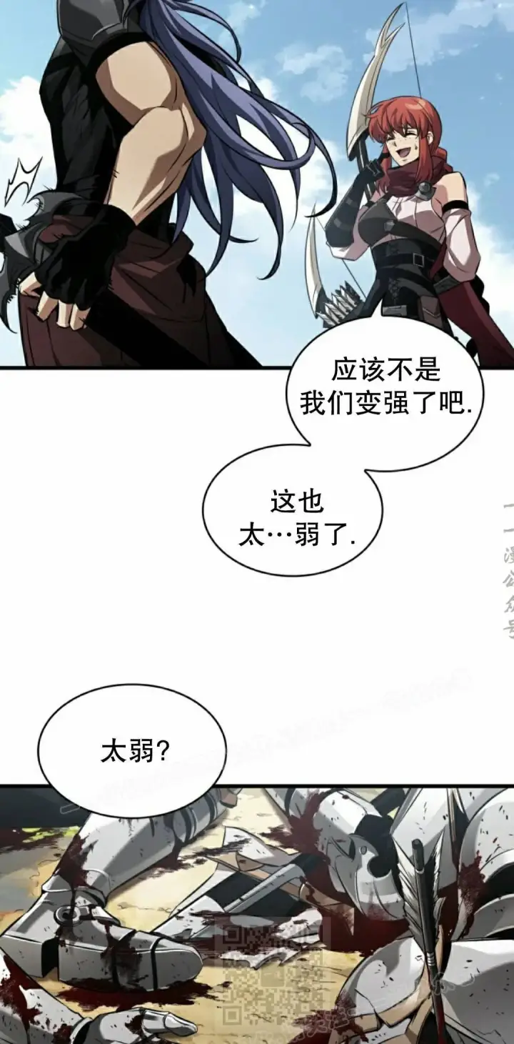 漫画《Pick me up!》第165话第69张图