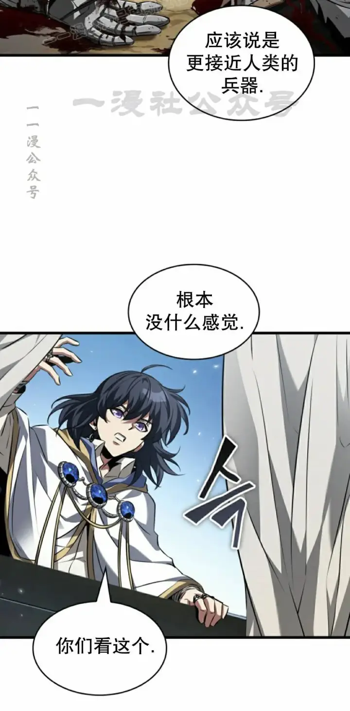 漫画《Pick me up!》第165话第70张图
