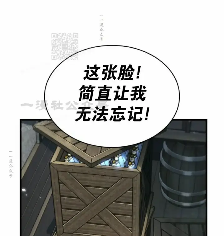 漫画《Pick me up!》第165话第71张图