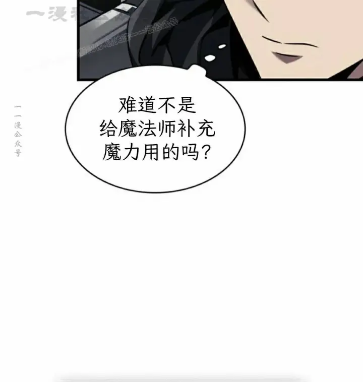 漫画《Pick me up!》第165话第74张图