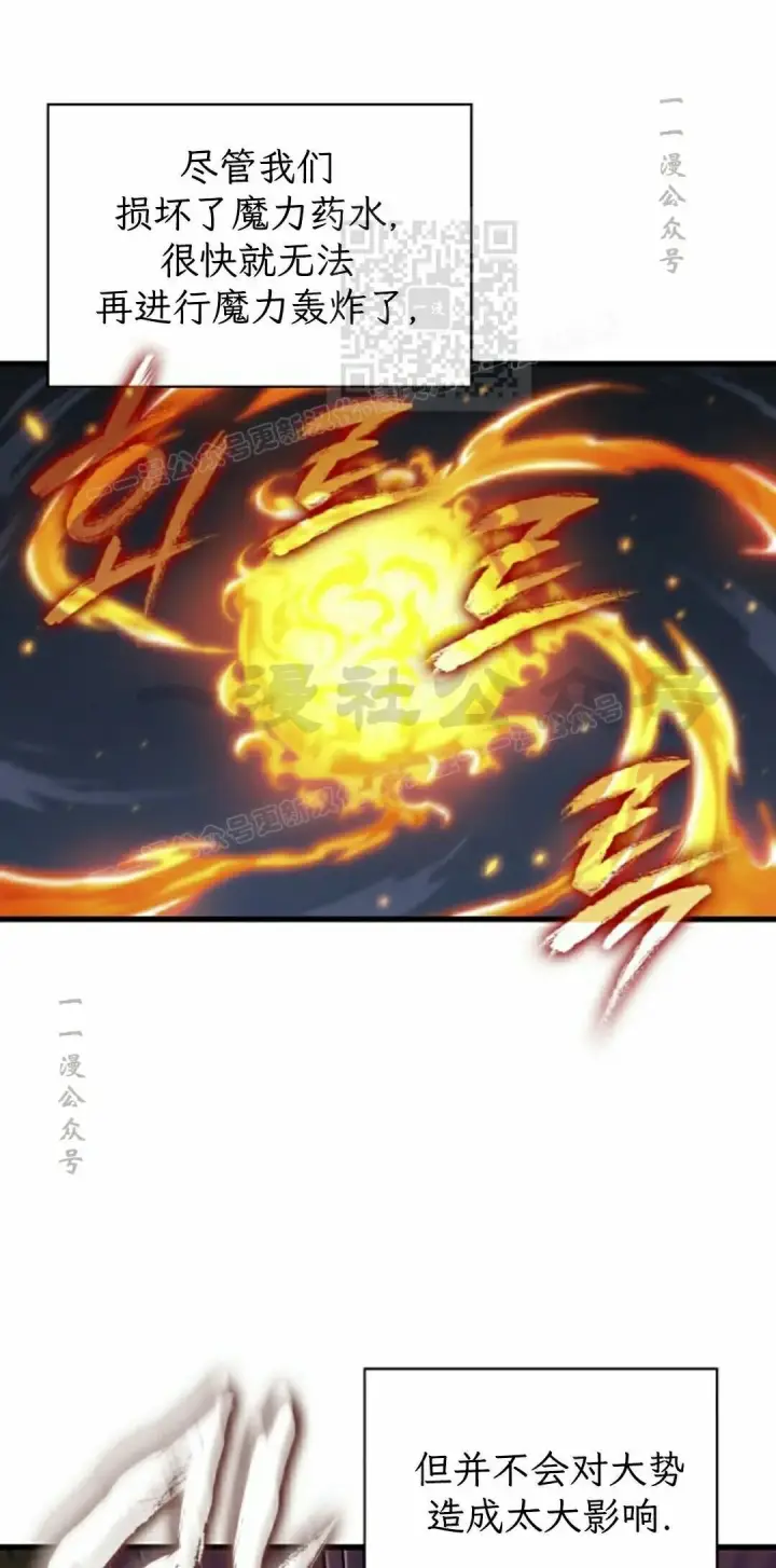 漫画《Pick me up!》第166话第11张图