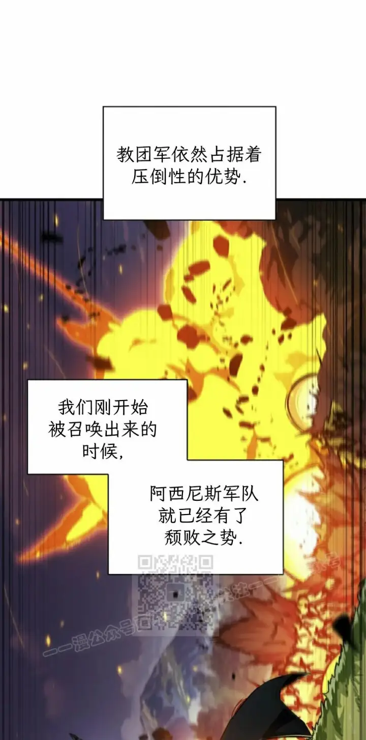 漫画《Pick me up!》第166话第13张图
