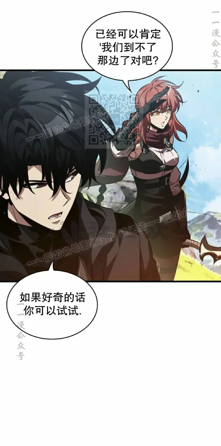 漫画《Pick me up!》第166话第16张图