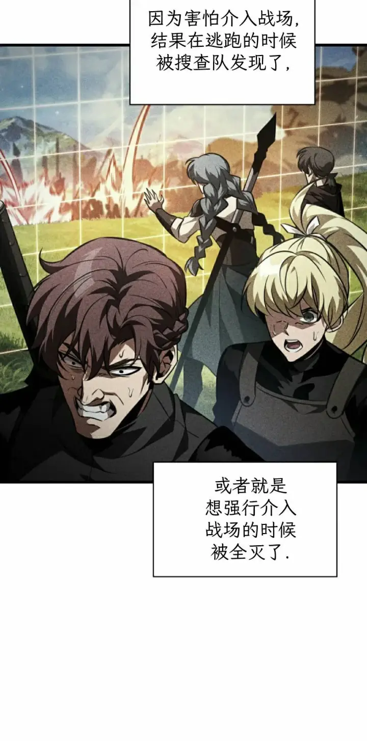 漫画《Pick me up!》第166话第18张图