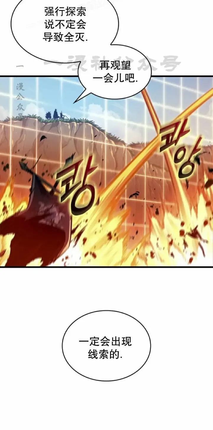 漫画《Pick me up!》第166话第20张图