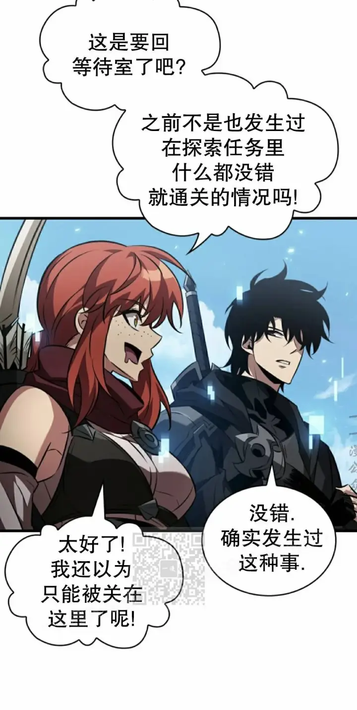 漫画《Pick me up!》第166话第23张图