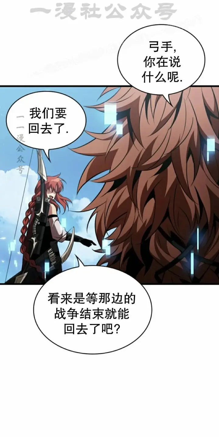 漫画《Pick me up!》第166话第24张图
