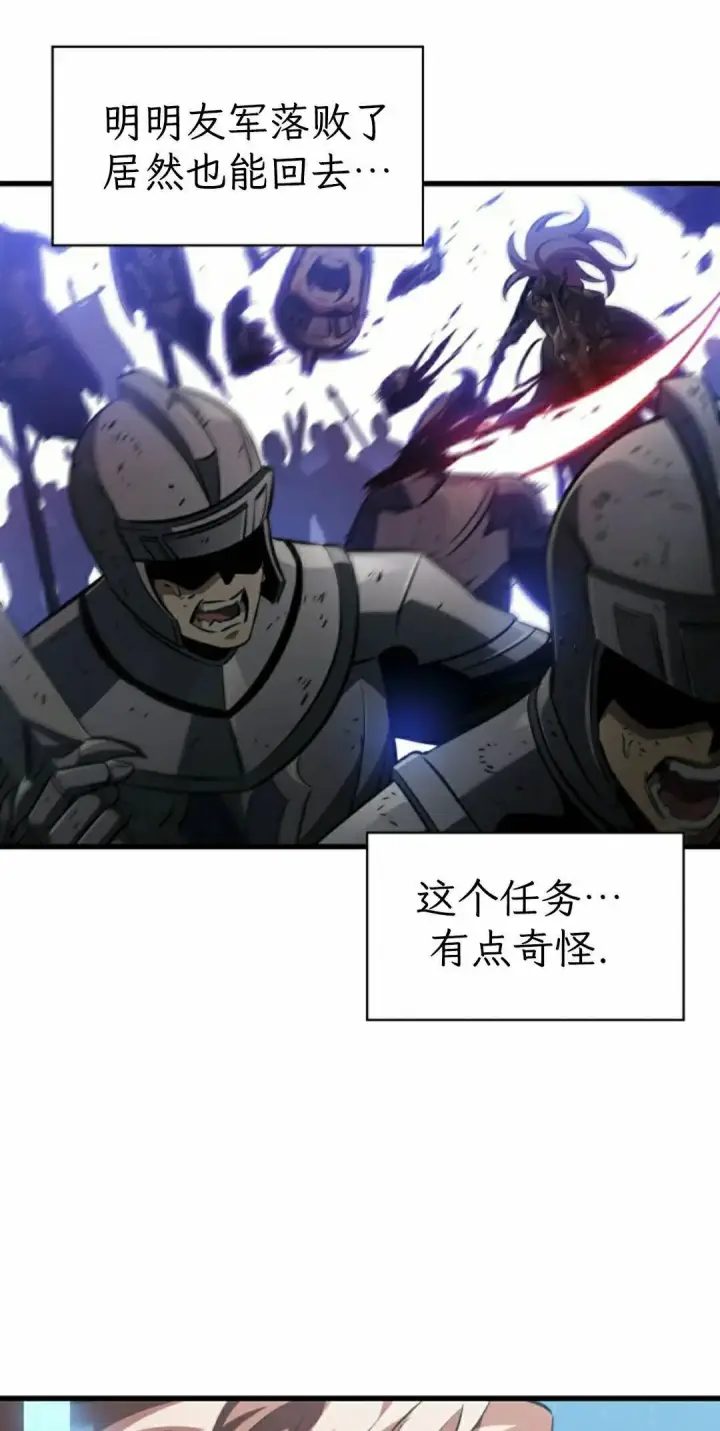 漫画《Pick me up!》第166话第25张图