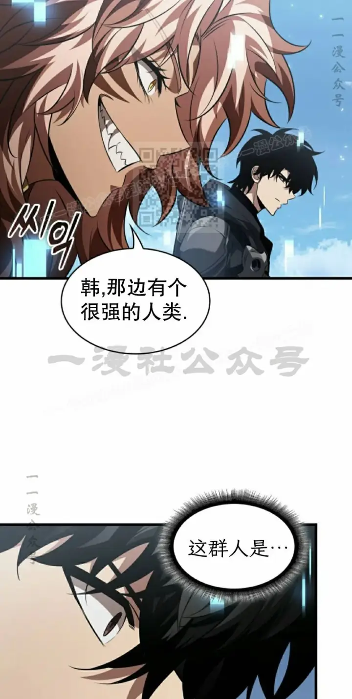 漫画《Pick me up!》第166话第26张图