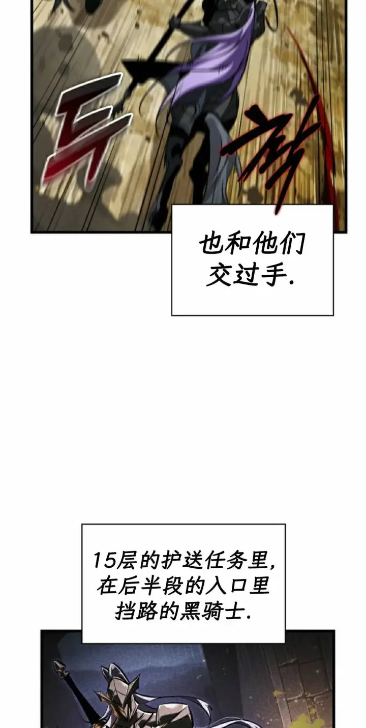 漫画《Pick me up!》第166话第28张图