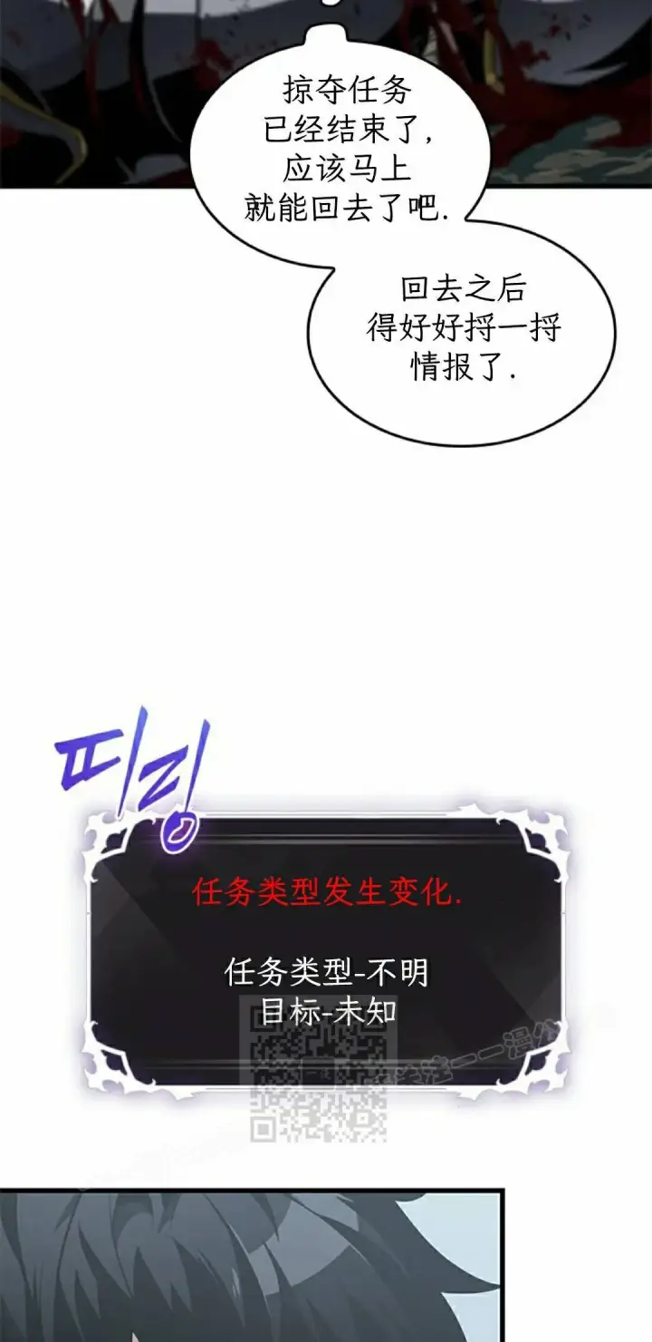 漫画《Pick me up!》第166话第3张图