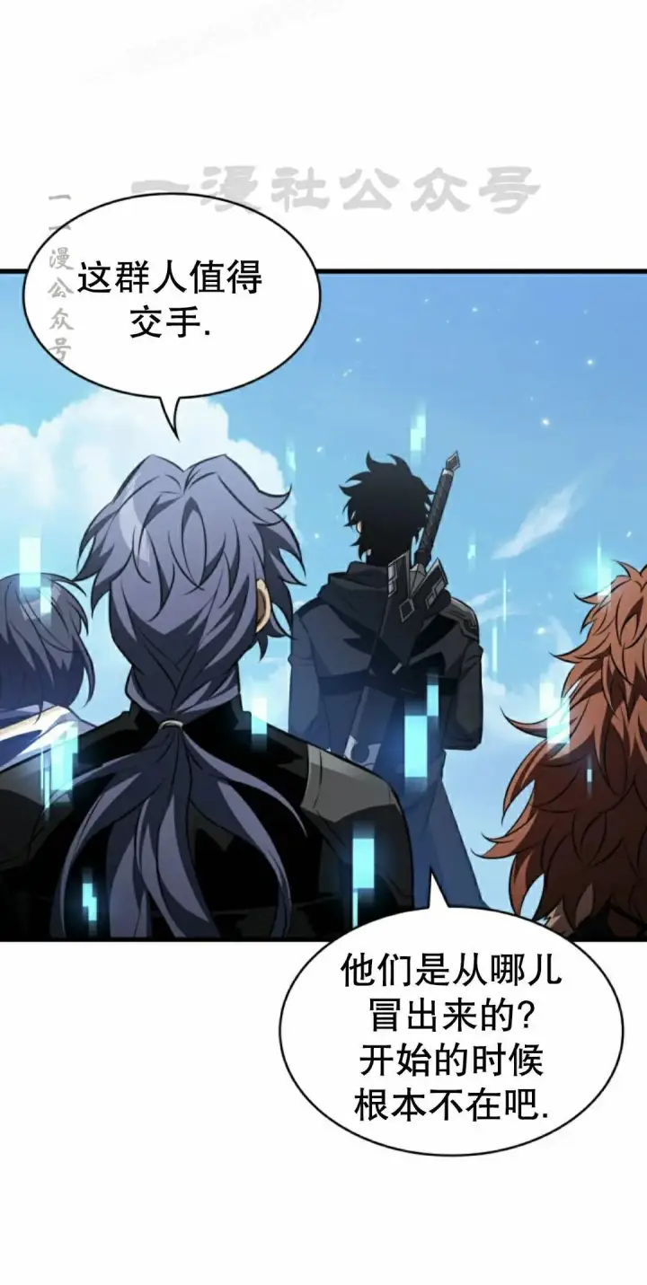漫画《Pick me up!》第166话第30张图