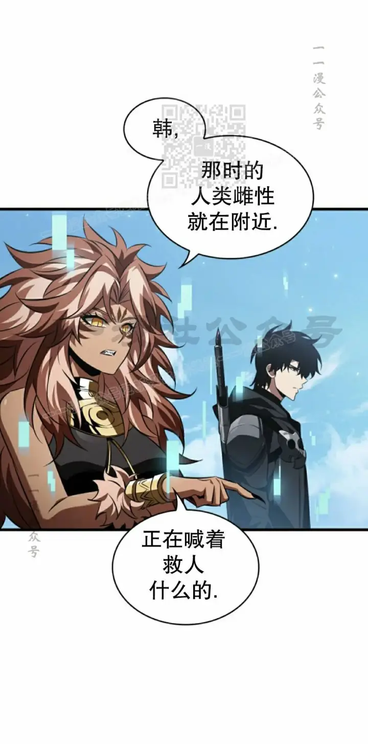 漫画《Pick me up!》第166话第31张图